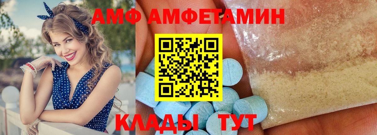 Amphetamine 97% Дзержинский