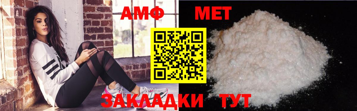 Амфетамин Premium Дзержинский