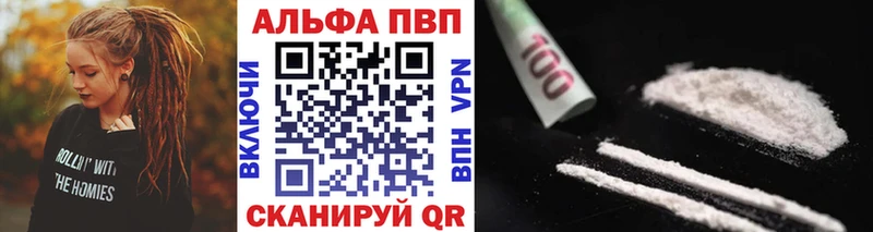 Альфа ПВП мука  площадка клад  Дзержинский  мега как войти 