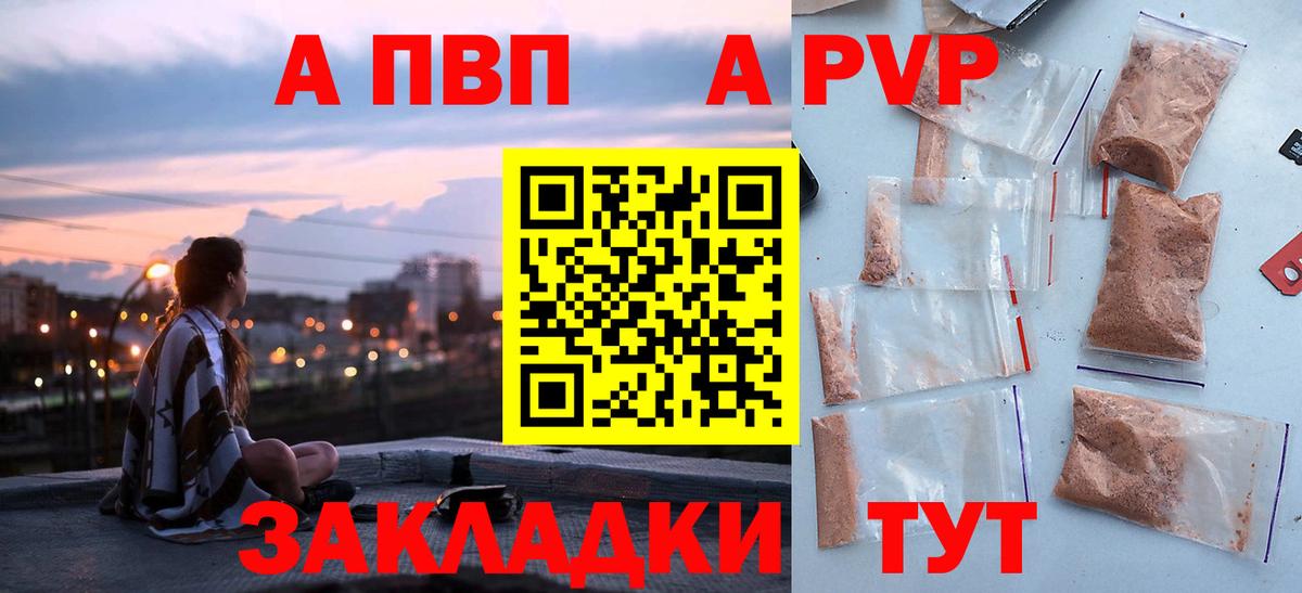 Альфа ПВП  APVP Crystall  Дзержинский  Вход с VPN  A PVP мука 