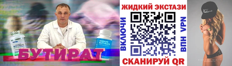 БУТИРАТ 99%  Дзержинский 
