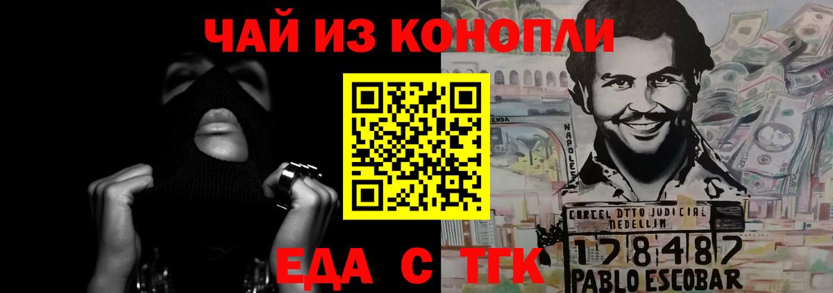 Дзержинский  Cannafood марихуана  Вход с VPN 