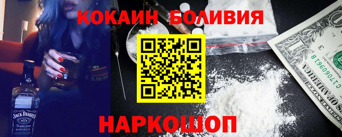 Дзержинский  Кокаин  Вход с VPN  Кокаин 99%  Cocaine 98% 