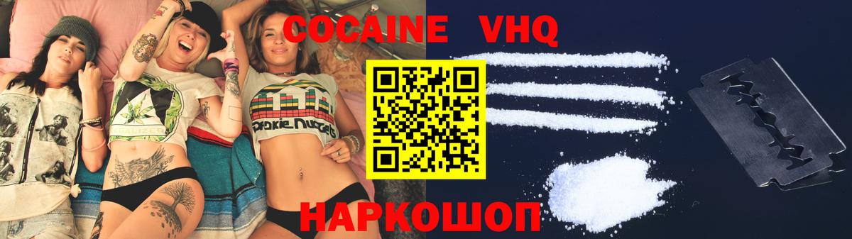 Cocaine Эквадор Дзержинский