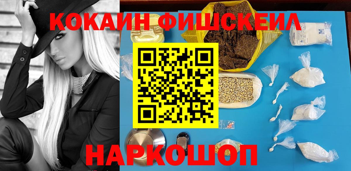 Cocaine VHQ  как найти закладки  Дзержинский 