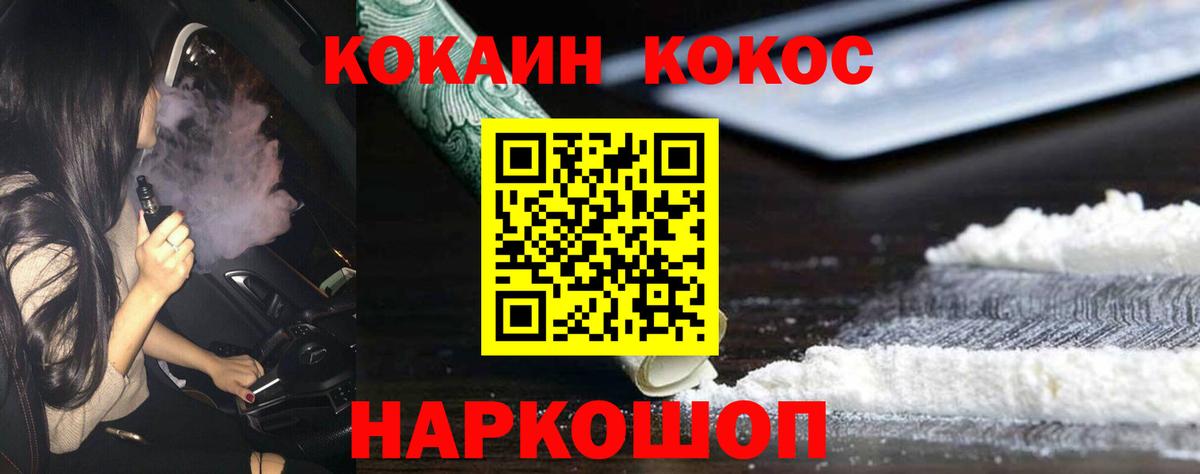 COCAIN Эквадор Дзержинский