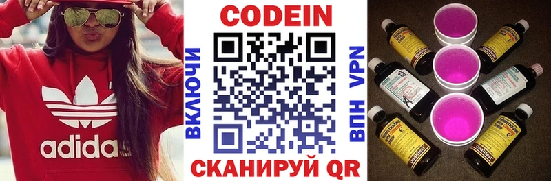 kraken сайт Дзержинский Codein Purple Drank дарнет шоп