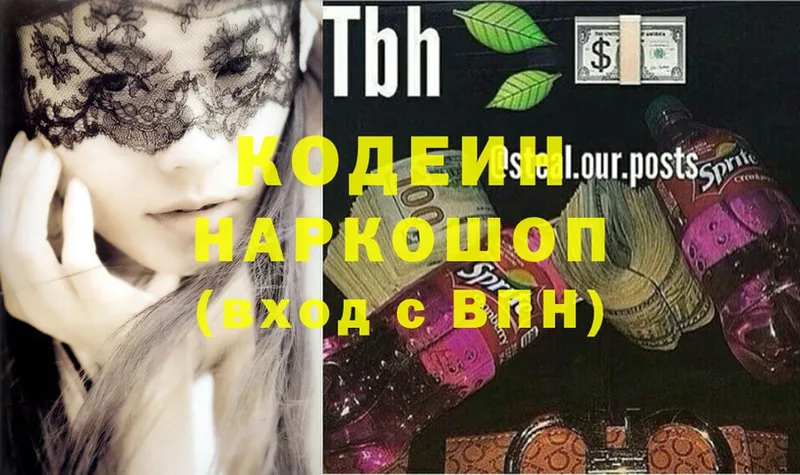 Кодеиновый сироп Lean напиток Lean (лин)  Дзержинский 