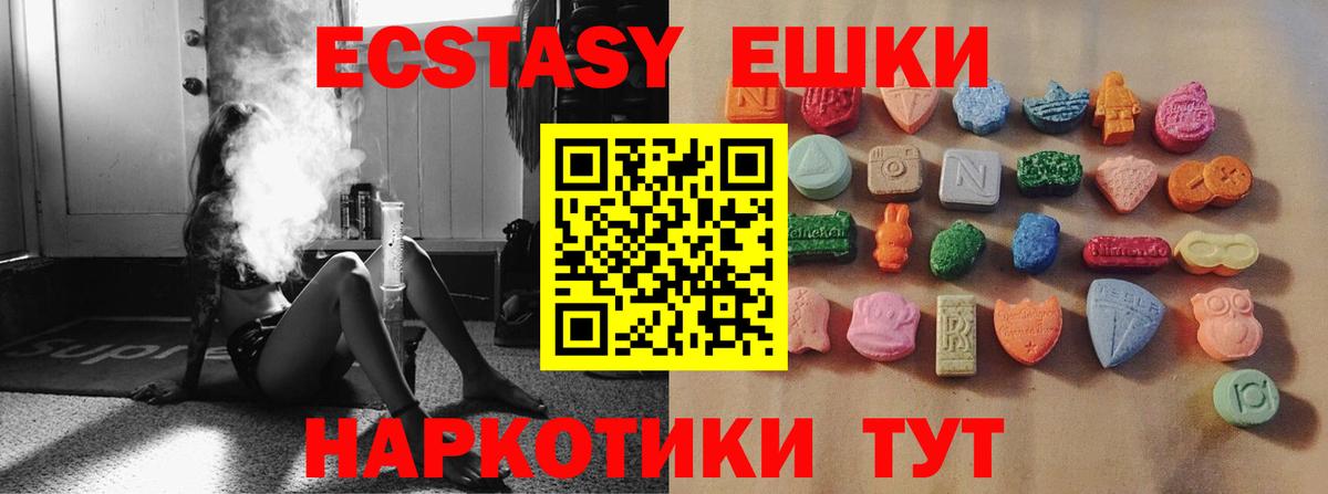 Ecstasy XTC Дзержинский