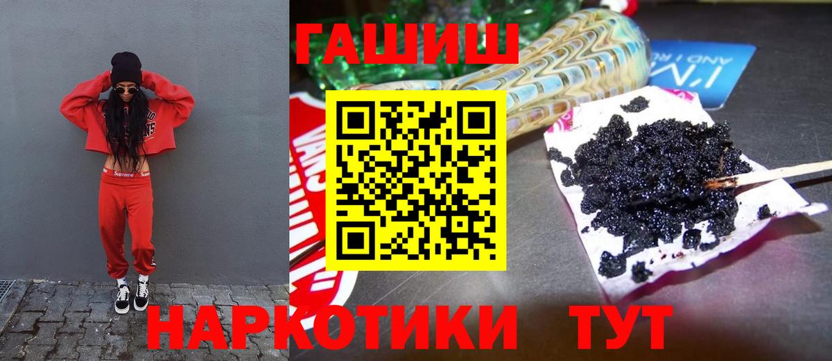 Гашиш  Вход с VPN  Гашиш гашик  Дзержинский  ГАШИШ убойный 