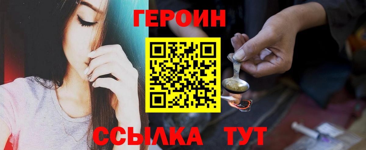 Дзержинский  ГЕРОИН белый  Вход с VPN 
