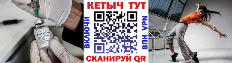 КЕТАМИН ketamine  Дзержинский 