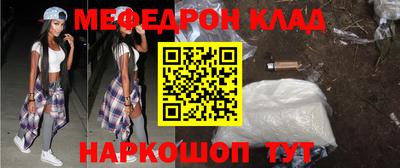 мефедрон Бузулук