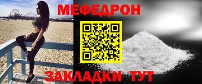 мефедрон Бузулук