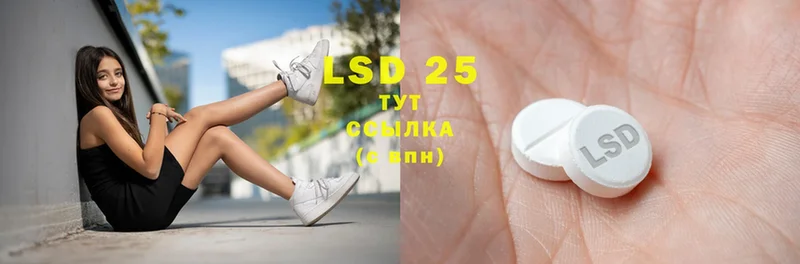 LSD-25 экстази ecstasy  Дзержинский 