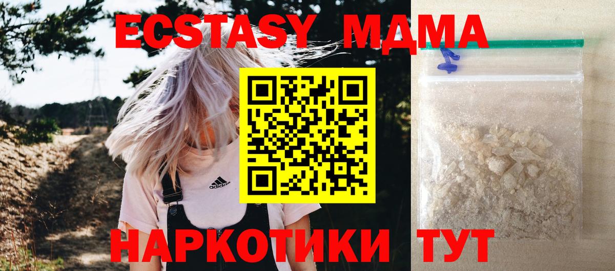 MDMA Molly  MDMA  МДМА VHQ  Дзержинский  Вход с VPN 