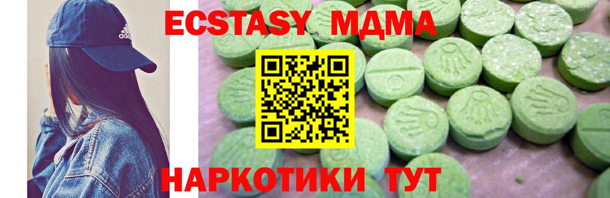 MDMA Molly Дзержинский