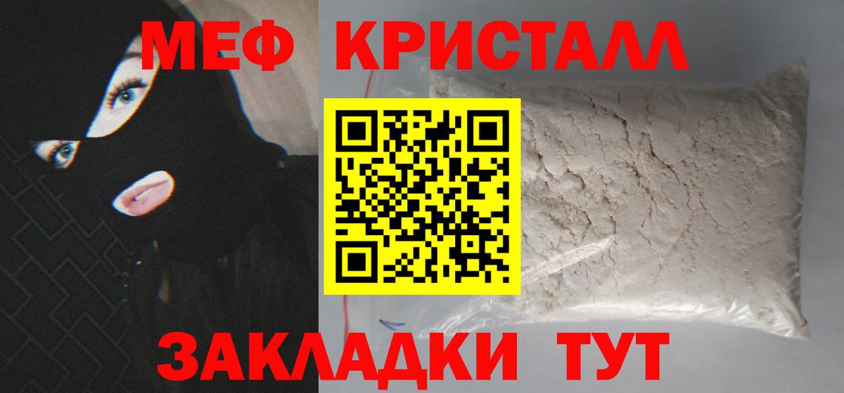 МЕФ мука Дзержинский