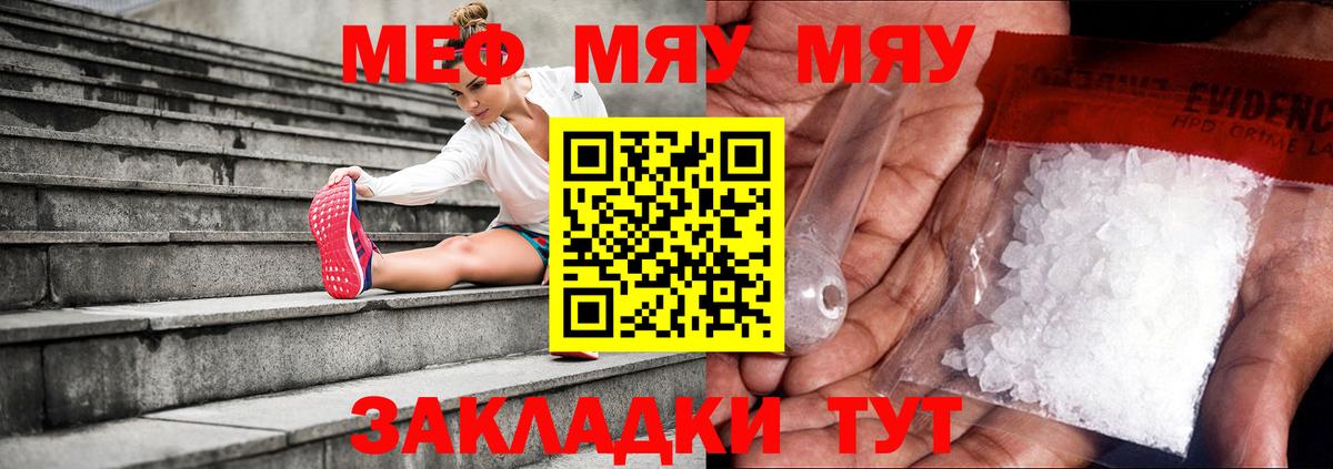 Меф 4 MMC  Меф  Дзержинский  Мефедрон мяу мяу 