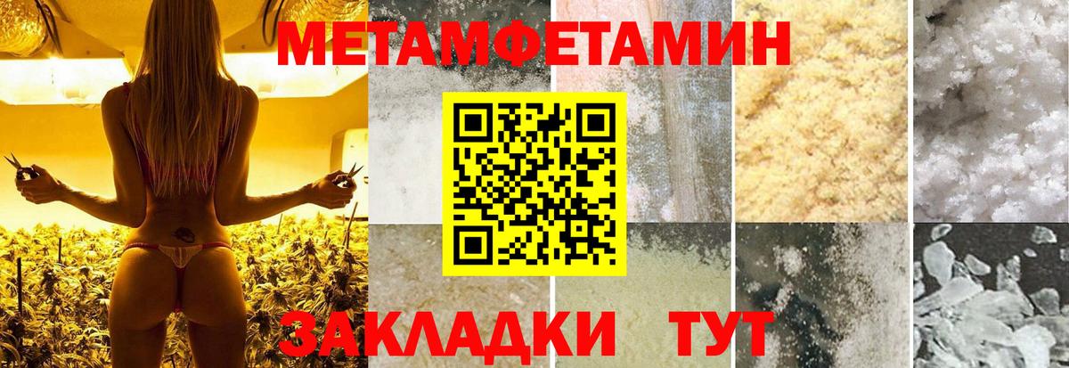 Первитин Декстрометамфетамин 99.9% Дзержинский