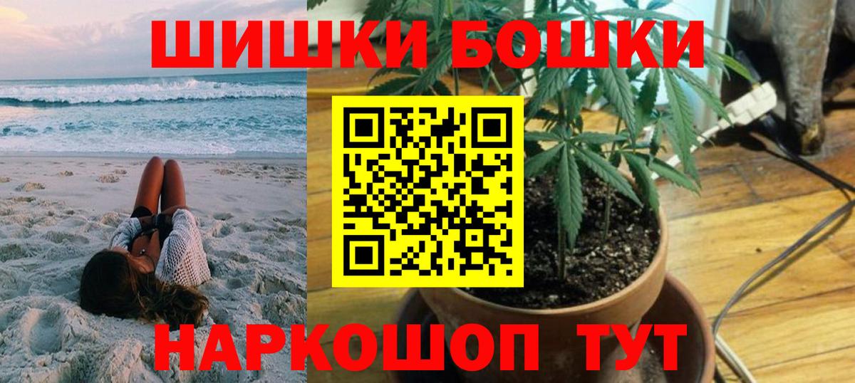 Каннабис Amnesia  МАРИХУАНА план  Дзержинский 